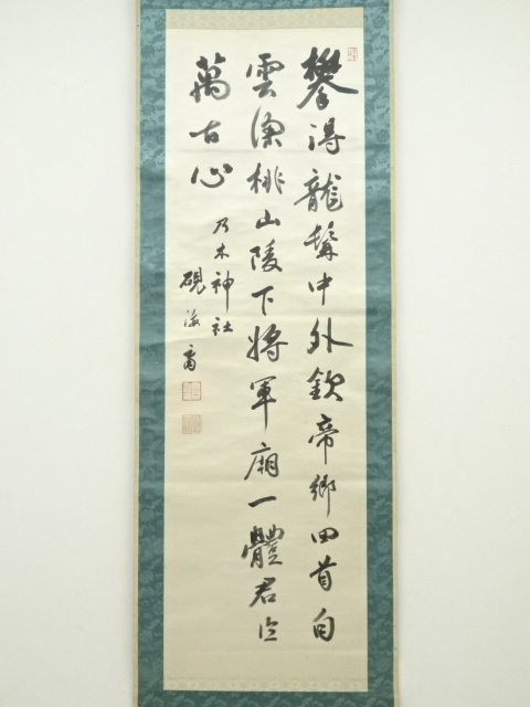 徳岡神泉筆菊図掛軸 肉筆 徳岡神泉筆菊図掛軸 肉筆 徳岡神泉筆菊図掛軸 肉筆 徳岡神泉筆菊